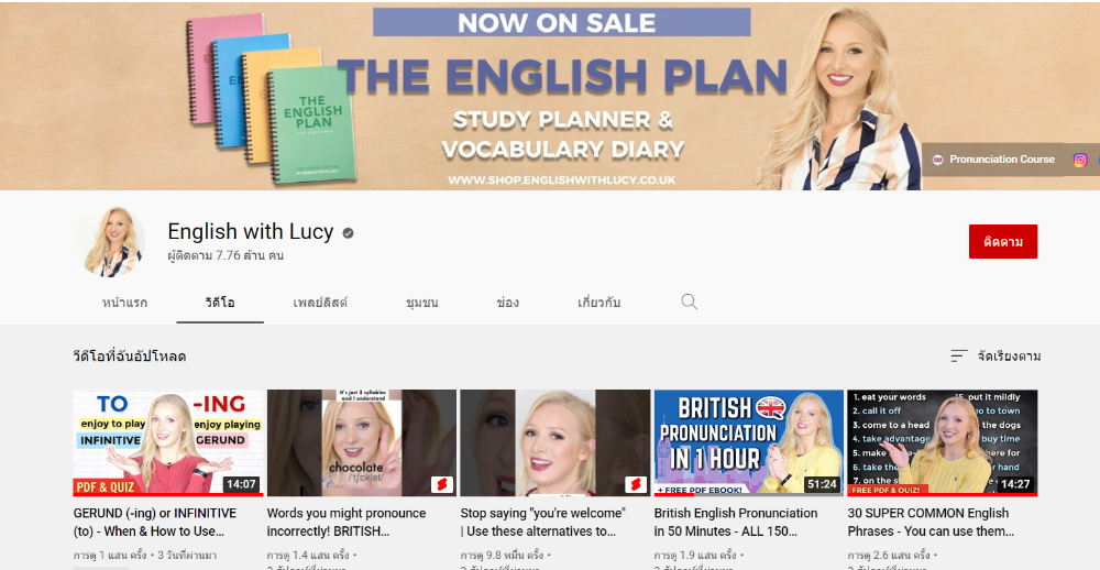 YouTube :  English with Lucy