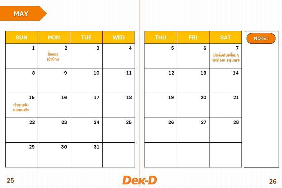 ตัวอย่างการเขียน Monthly Log (บันทึกรายเดือน)&nbsp;  แบบที่  2