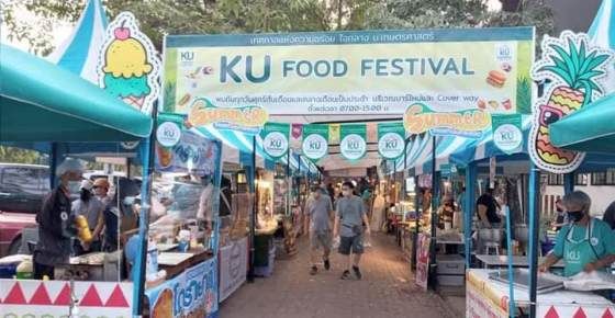 ตลาด KU Festival - มหาวิทยาลัยเกษตรศาสตร์