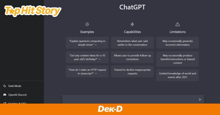 พาไปรู้จัก ChatGPT แชตบอตน้องใหม่มาแรง ที่หลายคนกลัวตกงานเพราะมันฉลาดมาก!