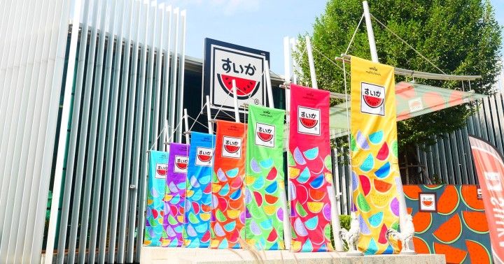 บริษัท สยามแฮนด์ จำกัด (พ.ศ.2521) ผู้ผลิตเสื้อยืดแตงโม