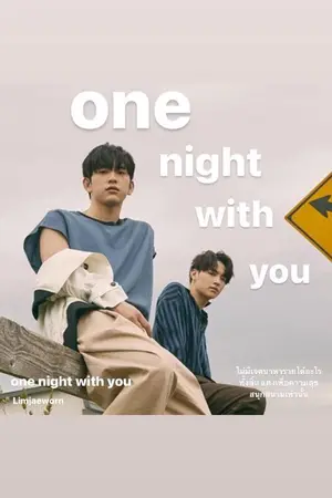 ปกนิยาย One nigth with you