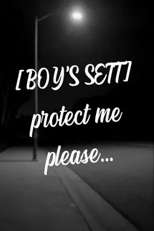 ปกนิยาย [BOY'S SETT] protect me please...