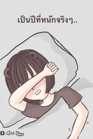 ปกนิยาย แค่ลมพัดผ่านไป