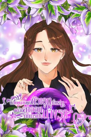 ปกนิยาย