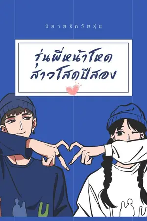 ปกนิยาย