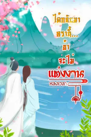 ปกนิยาย