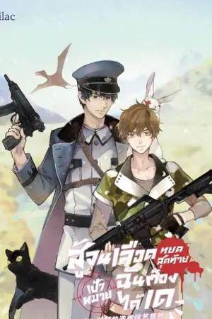 ปกนิยาย