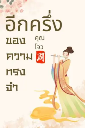 ปกนิยาย