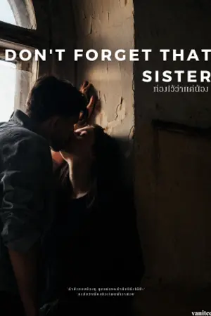 ปกนิยาย Don't forget that sister  ท่องไว้ว่าแค่น้อง