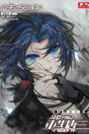 ปกนิยาย (Fic Douluo dalu) การเปลี่ยนแปลงโชคชะตา