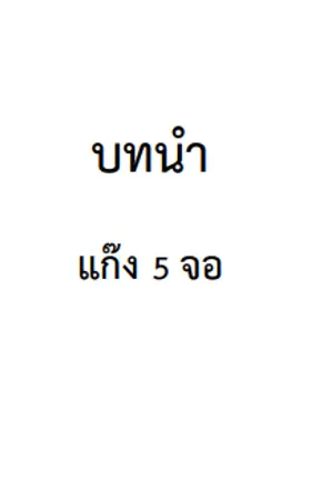ปกนิยาย มิติมายากาล