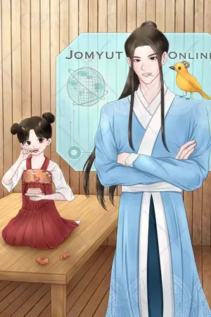 ปกนิยาย ข้านี่แหละจอมยุทธเทวะ