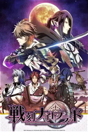 ปกนิยาย [Fic:sengoku night blood] ทะลุมิติมาพบรักในยุคเซ็นโกคุ