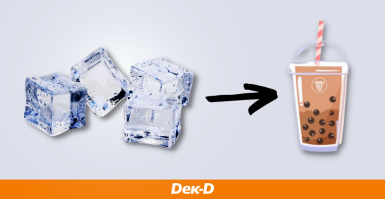 ไขข้อสงสัย! 5 ประเภทน้ำแข็งในเครื่องดื่ม ส่งผลต่อรสชาติ สร้างฟิลลิ่งต่างกันจริงไหม?!