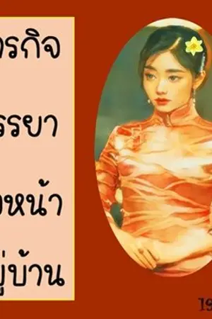 ปกนิยาย