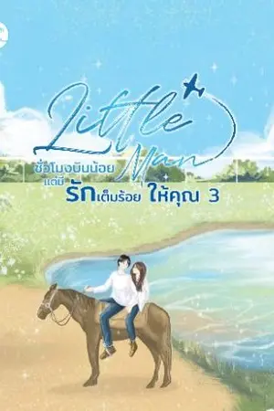 ปกนิยาย