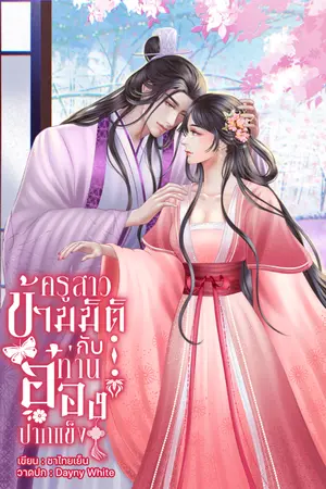 ปกนิยาย