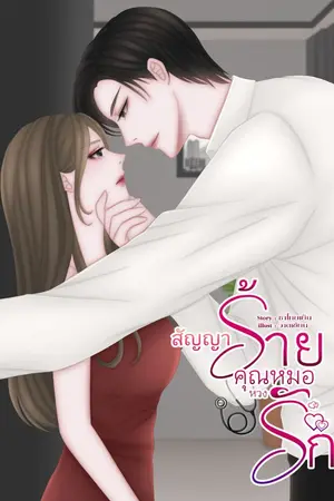 ปกนิยาย