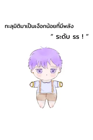 ปกนิยาย