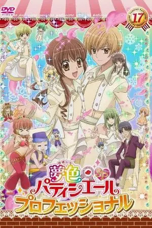 ปกนิยาย [fic Yumeiro Patissiere]🍰สาวน้อยสุดทะเล้น