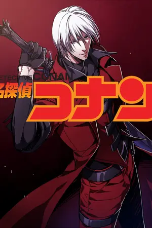 ปกนิยาย [fic Conan x Devil May Cry] นักล่าปีศาจออกลุย