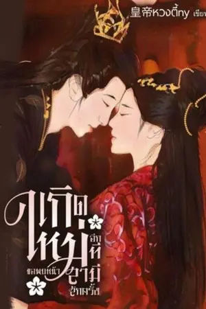 ปกนิยาย