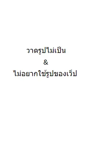 ปกนิยาย