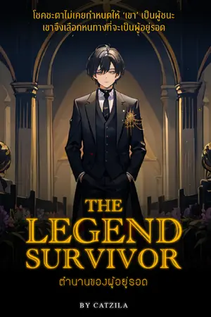 ปกนิยาย The Legend Survivor (concept plot)