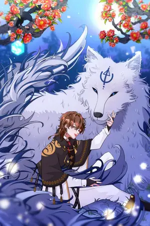 ปกนิยาย เทพหมาป่า หย่ากับฉันเถอะ PLZ