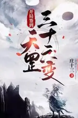 ปกนิยาย ฉันมีพรสวรรค์ระดับเก้าดาว แข็งแกร่งที่สุดในโลก(นิยายแปล)