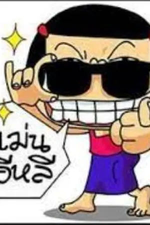 ปกนิยาย ความลับบ่มีในโลกของอีเฮี่ยน