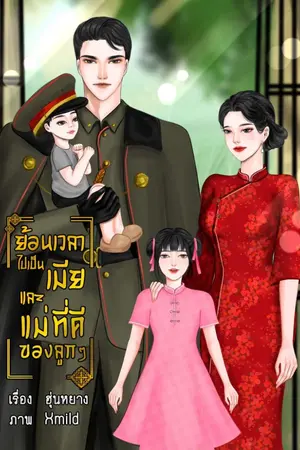 ปกนิยาย