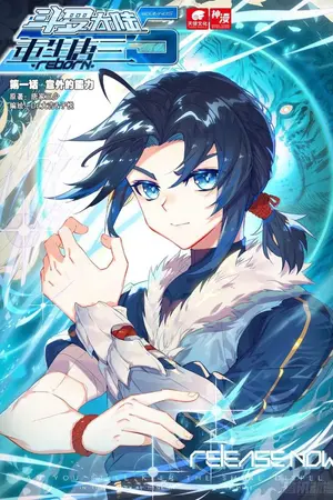 ปกนิยาย (นิยายแปล)Douluo Dalu 5 Rebirth of Tang San