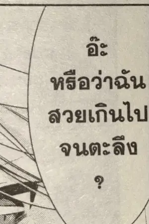 ปกนิยาย [ Fic Naruto ] นี่ฉันเป็นตัวประกอบจริงๆเหรอคะ ?