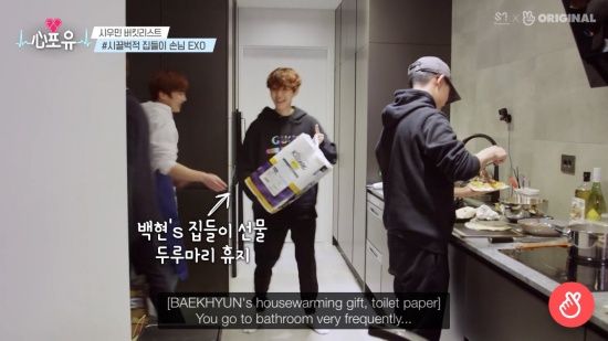 แบคฮยอน EXO ซื้อทิชชู่เป็นของขวัญขึ้นบ้านใหม่ให้กับซิ่วหมิน (จากรายการ Sim for You)
