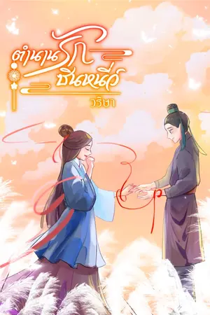 ปกอีบุ๊ก