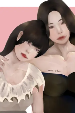 ปกนิยาย ข้ามมิติมาเพื่อนท่านเลยนะคะ!!