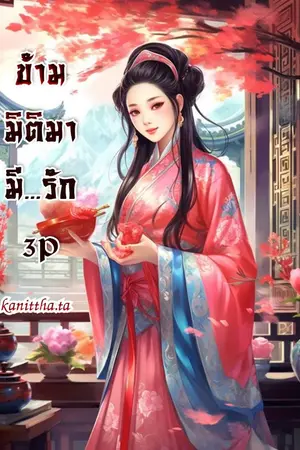 ปกนิยาย
