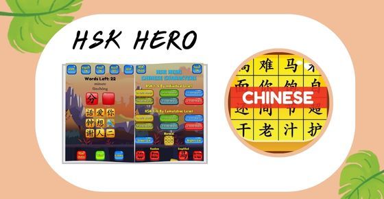 ภาพจาก  hsk  hero