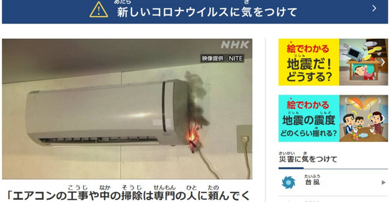 รูปจาก www.nhk.or.jp/news
