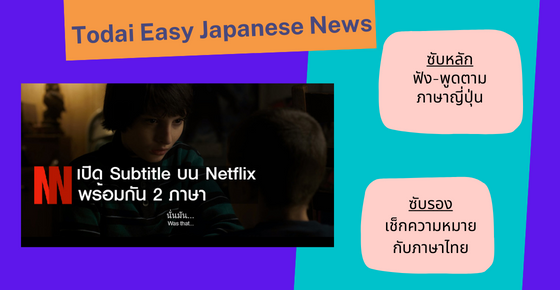 ภาพจาก www.netflix.com/th