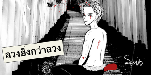 ปกคอลเล็กชัน Fake