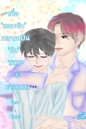 ปกนิยาย