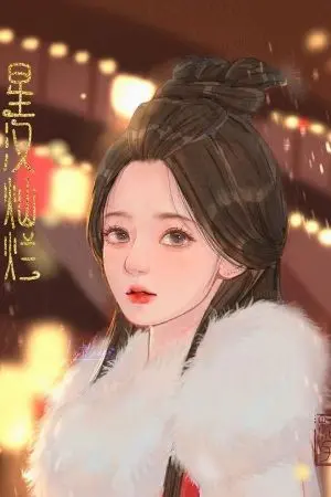 ปกนิยาย ดาราจักรรักลำนำใจ