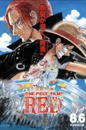 ปกนิยาย [one piece]ระบบแปลก!!!เอาตูกับใครซักคนบนโลกไปผจญภัย