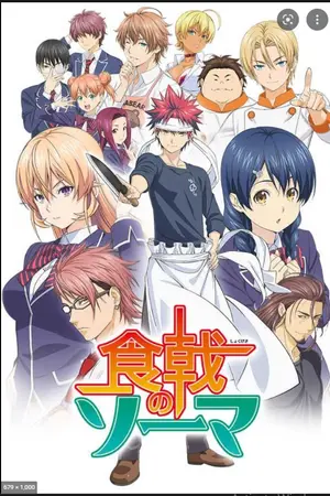 ปกนิยาย เกิดใหม่ในโซมะ ยอดนักปรุง (oc)