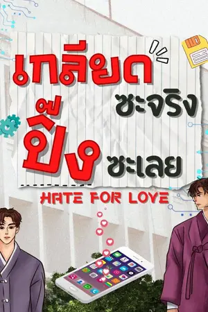 ปกนิยาย