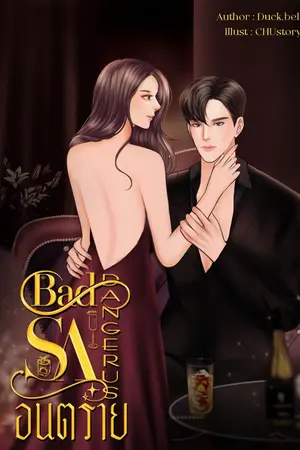 ปกนิยาย Bad Dangerous รักอันตราย