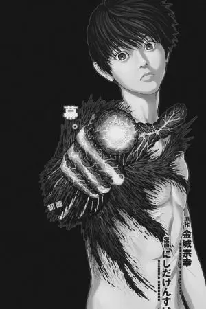 ปกนิยาย demon jagan คลั่งล้างคลั่ง  อสูรล้างอสูร